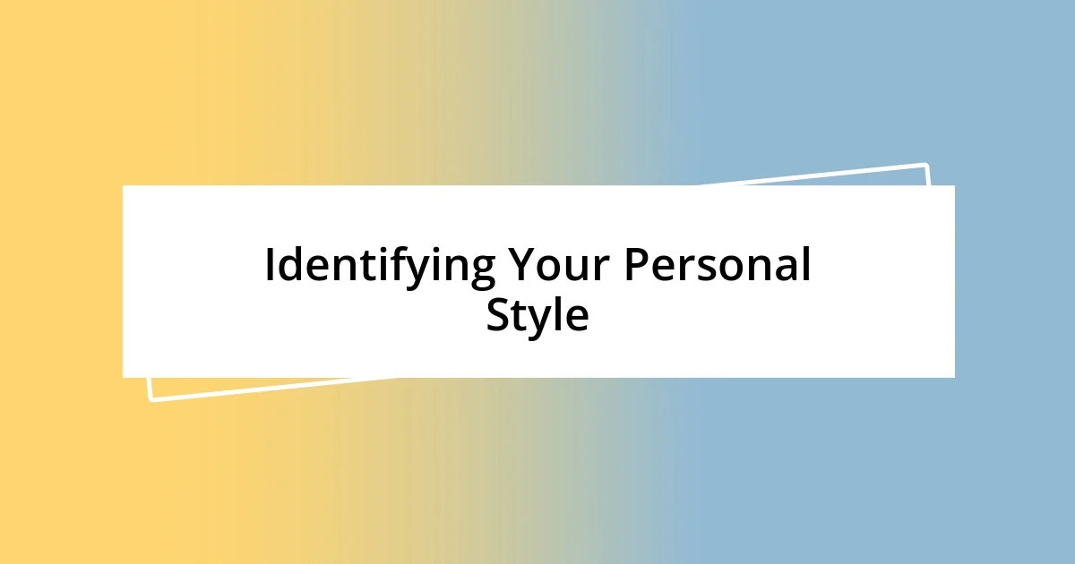 Identifying Your Personal Style