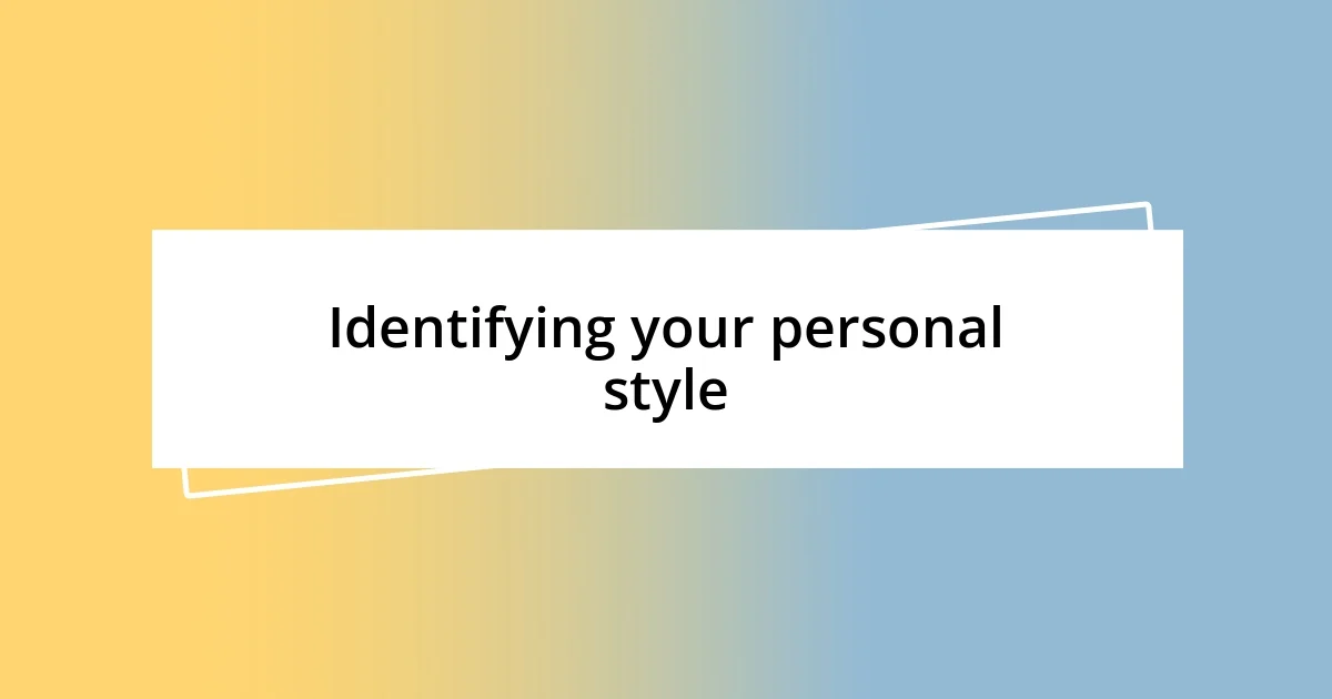 Identifying your personal style