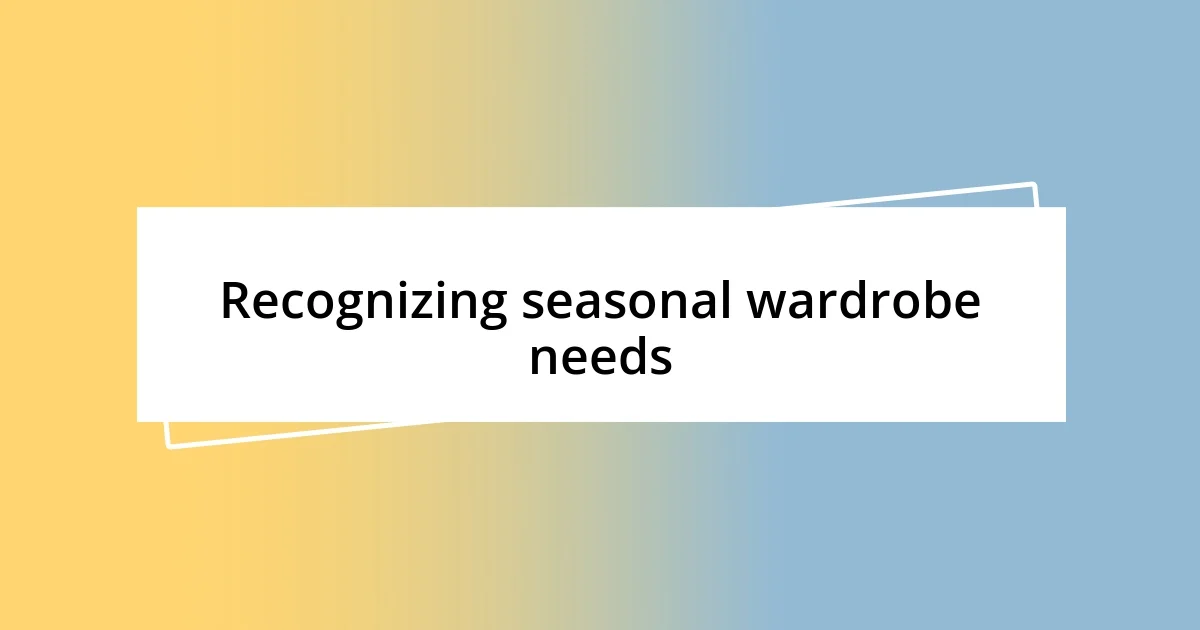 Recognizing seasonal wardrobe needs